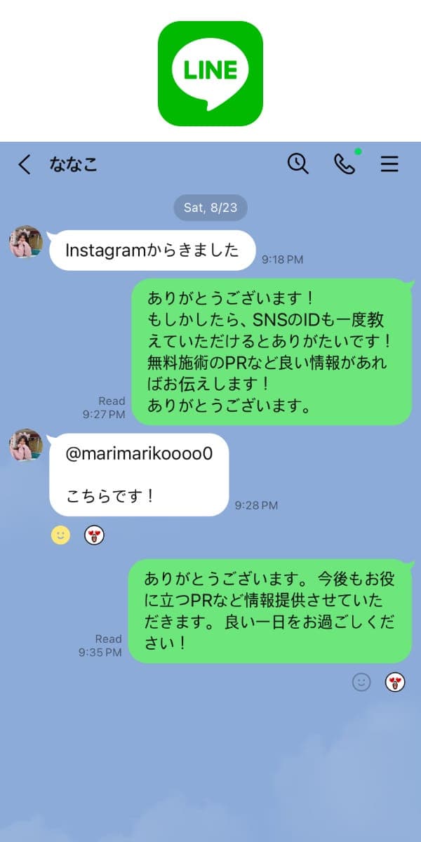 DM 대화 2